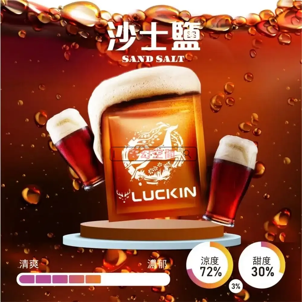LUCKIN 幸運煙彈：七彩發光 2.0ml 大容量 | 19 款頂級口味 | 通用一代主機