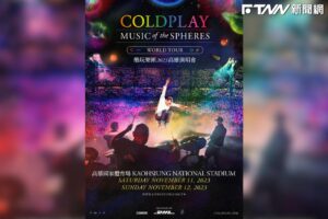 Coldplay會員預售秒殺　突襲加場多唱一天！網嗨「再搶不到要去祭改」