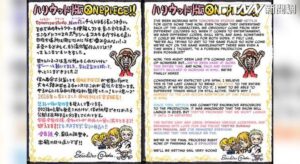替真人版《航海王》背書！尾田老師掛保證：「滿意才上架」