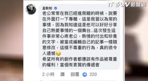 孟耿如發文力挺老公！心疼黃子佼熬夜寫稿遭修改：不尊重創作者令人遺憾