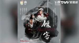台灣豫劇團70年團慶 「鏢客」描繪小人物俠義精神